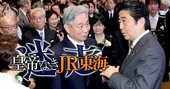 JR東海の故・葛西名誉会長「政財界人脈」全解剖、NHKとJAXAのトップ人事まで横槍