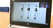 「開成」はなぜ定期試験をオンラインで行うことができたのか