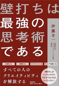 「え、そこに3カ月かけるの!?」敏腕コンサルタントが絶対に手を抜かない「顧客を圧倒するプレゼン」の準備とは