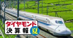 JR東日本・JR東海、四半期増収率大幅プラスでもコロナ前比「4～6割減収」の衝撃