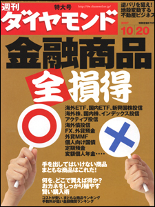 金融商品セミナーの手口に注意！投資初心者必読の特集