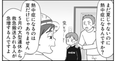 【イラスト解説】子どもの熱中症を防ぐ、3つのポイント