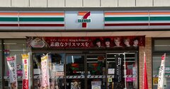 セブン、ファミマ、ローソン…コロナ前の売上高を上回る「勝ち組」はどこ？