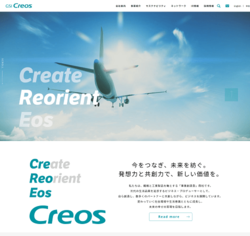 GSIクレオスは、インナー関連を中心とした繊維分野と、ケミカル関連を中心とした工業製品分野に主軸を置く専門商社。