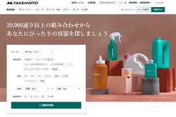 竹本容器は化粧品や食品のプラスチック製包装容器を手掛ける企業。