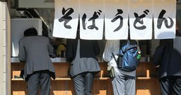 こりゃ深刻だわ…40代のタイミーおじさんが「立ち食いそば屋」で痛感した人手不足のリアル〈再配信〉