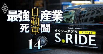 ソニー系配車アプリのエスライド社長が明かす、業界初2年連続最終黒字の秘訣「鍛えた3つの足腰」と「ソニーとのシナジー」