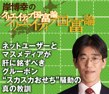 ネットユーザーとマスメディアが肝に銘ずべきグルーポン“スカスカおせち”騒動の真の教訓