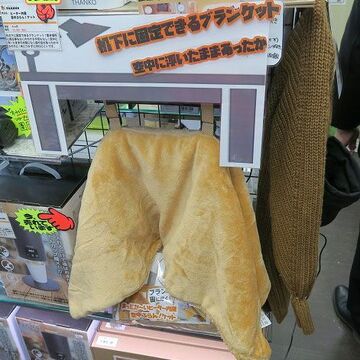 USB接続でデスクの下がコタツになる！ 吊り下げ式のヒーター内蔵ブランケット