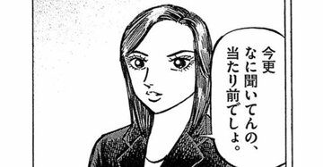 どうかしてるよ…大企業幹部が言い放った「コワすぎ大暴言」に絶句するしかない【マンガ】