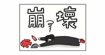 「うちの子、発達障害かも？」と思ったとき、子どもにやってはいけないこと・ワースト1