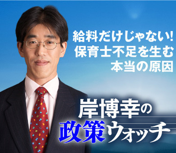 給料だけじゃない！保育士不足を生む本当の原因