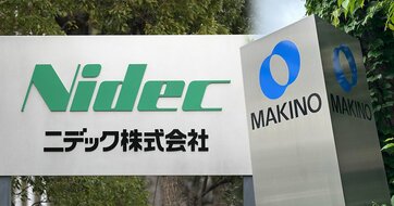 ニデックの大誤算！同意なき買収の“撤回”を招いた本当の理由とは？「牧野フライス側の対抗策で断念」は建前か