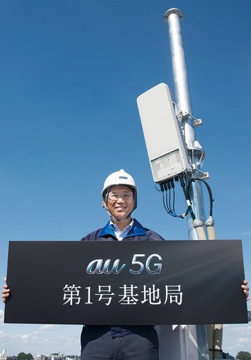 KDDIが設置した5G基地局第1号