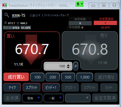クイックトレードバー