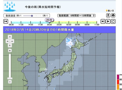 今後の雨（降水短時間情報）（気象庁）