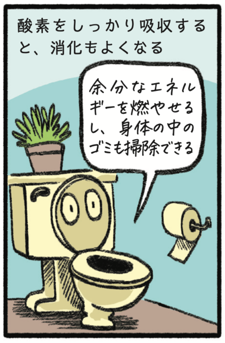 【Xで話題のマンガ】深呼吸をすると起こる良いこととは？