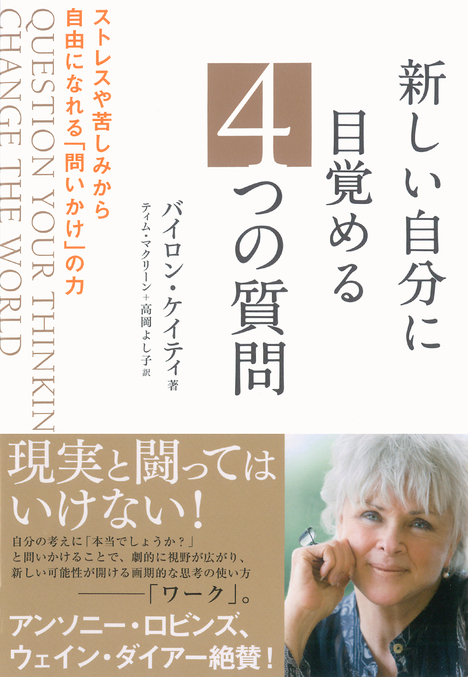 おだやかに逝ったＹさんが教えてくれた「死」との向き合い方