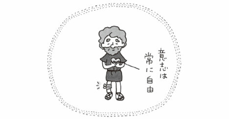 「辛い」と思ったときに気持ちが前向きになる、「奴隷の哲学者エピクテトス」の教え