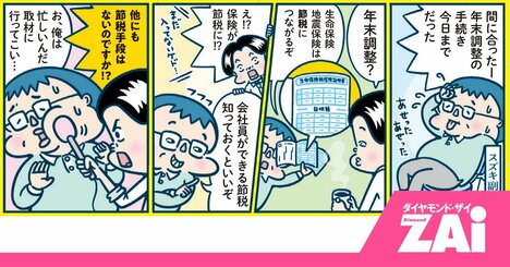 節税したいなら、まずiDeCo!?NISAとの違いと優先順位をプロが指南