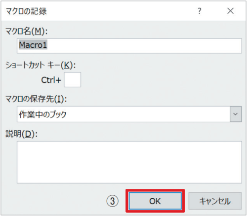 Excelマクロ初心者に「マクロの記録」を勧めない2つの理由