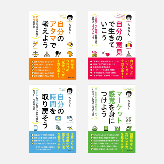 日本初！ ベストセラー著者のキャラクターを再現した有償の対話型AIサービス「ちきりんAI on LINE」を期間限定でリリースします