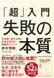 教養