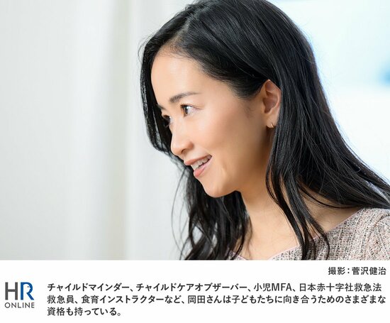 チャイルドマインダー、チャイルドケアオブザーバー、小児MFA、日本赤十字社救急法救急員、食育インストラクターなど、岡田さんは子どもたちに向き合うためのさまざまな資格も持っている。