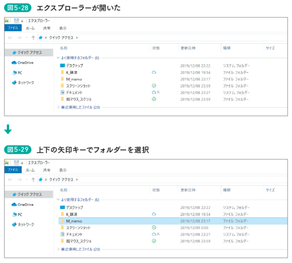 【サクサク仕事が進むってこういうことか…！】「開きたいファイル」にサクッと辿り着けるショートカットキーが超便利！