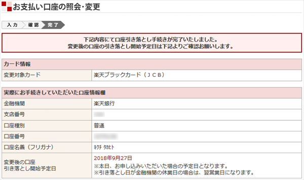 楽天カード は 楽天銀行 とセットで使うことで楽天市場の還元率が1 アップ さらに 楽天ゴールドカード 楽天 銀行 なら還元率が常時6 以上に クレジットカードおすすめ最新ニュース 21年 ザイ オンライン