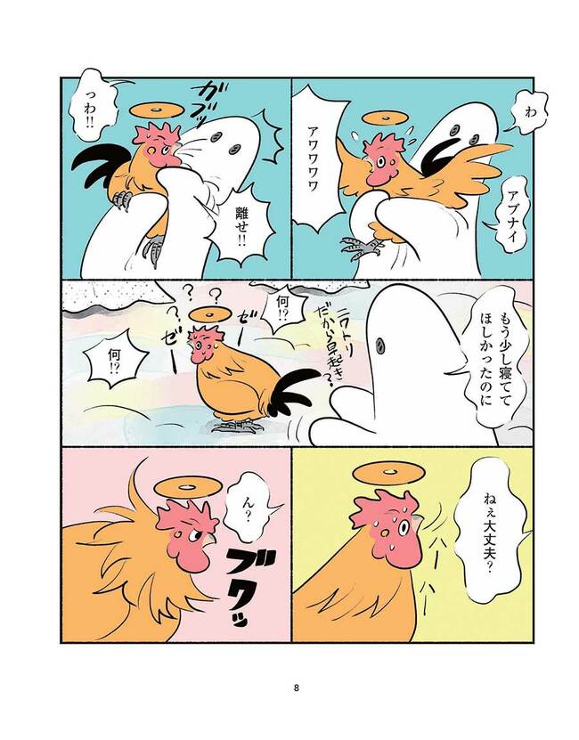しらない大きな何者かがいて