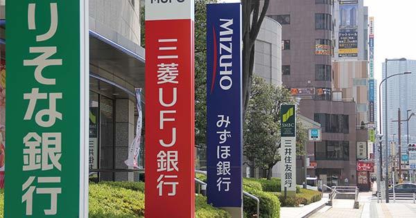 銀行の看板