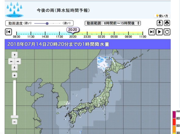 今後の雨(降水短時間情報)(気象庁)