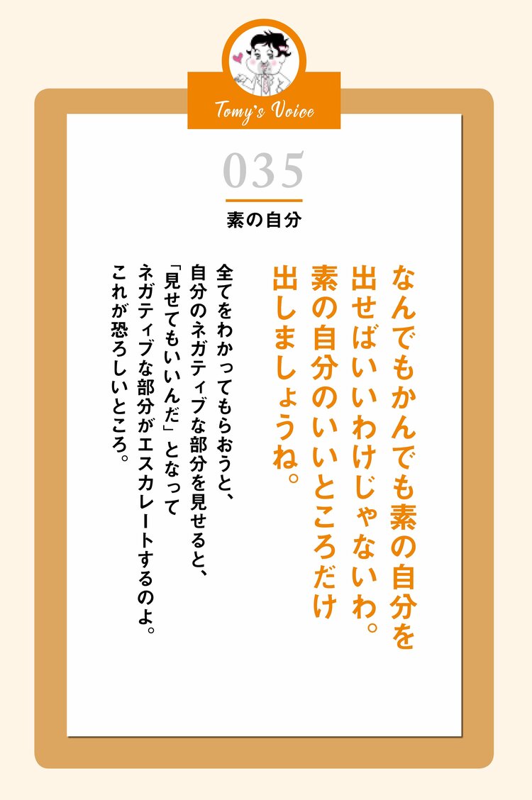 【精神科医が教える】「嫌われる人」にありがちな一方的な“自己満足の行為”とは？