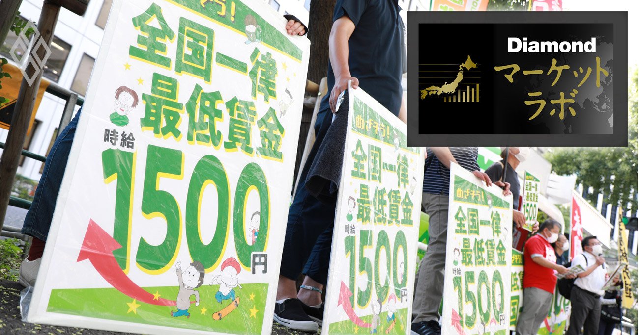 最低賃金「過去最大66円」アップでも「20年代に1500円」は困難、最賃目標EU型の変更の時期!?