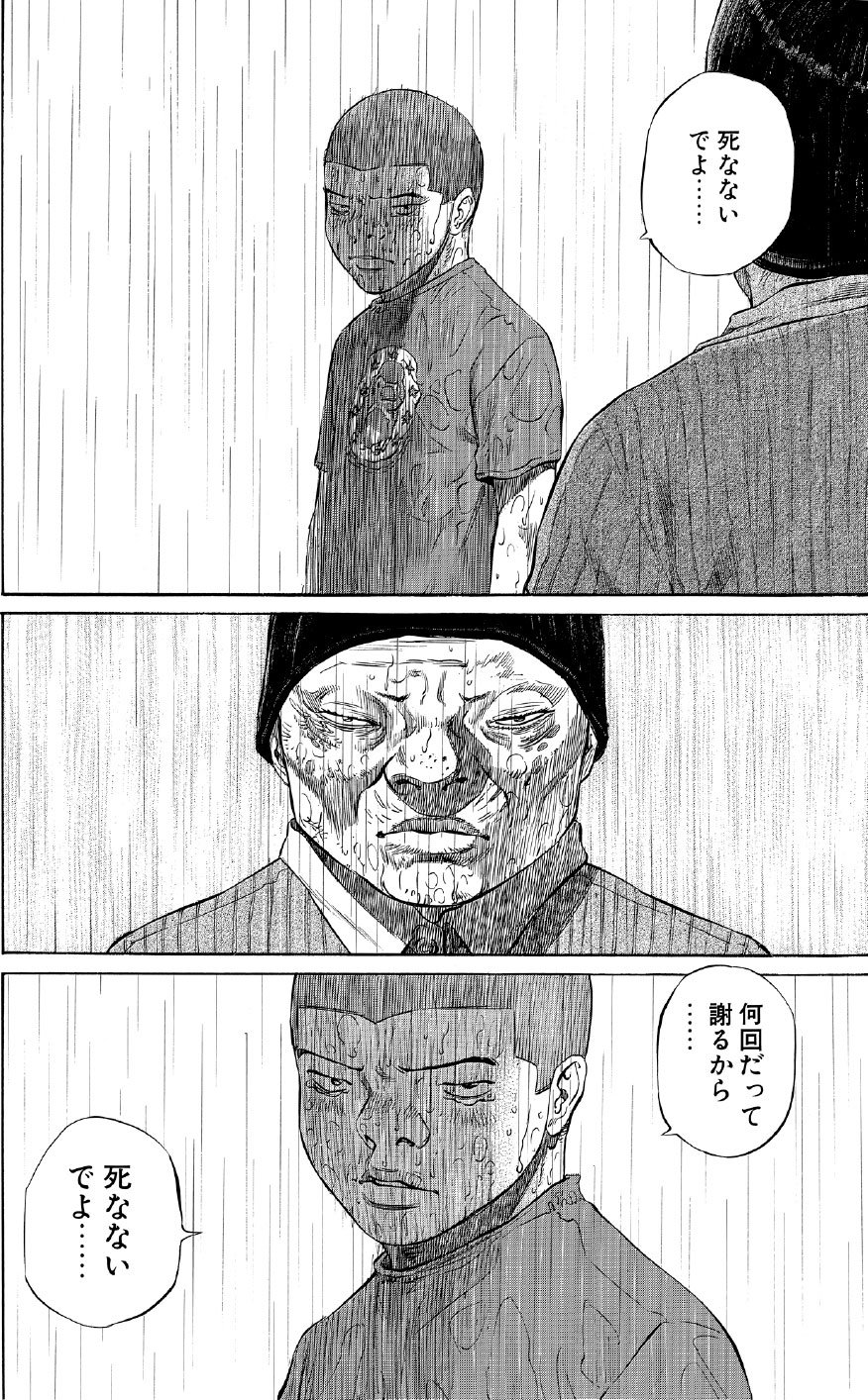 ブラックジャックによろしく　佐藤秀峰