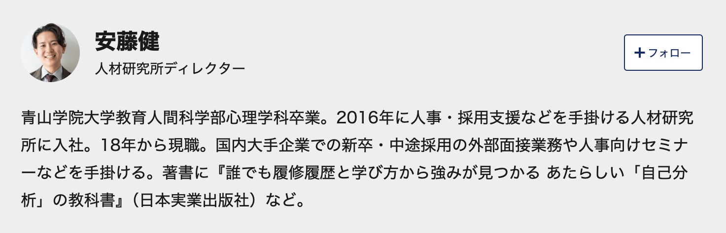 あの人、ホントに有能？「JTCでしか通用しない人」と「転職市場で生き残れる人」の決定的な違い