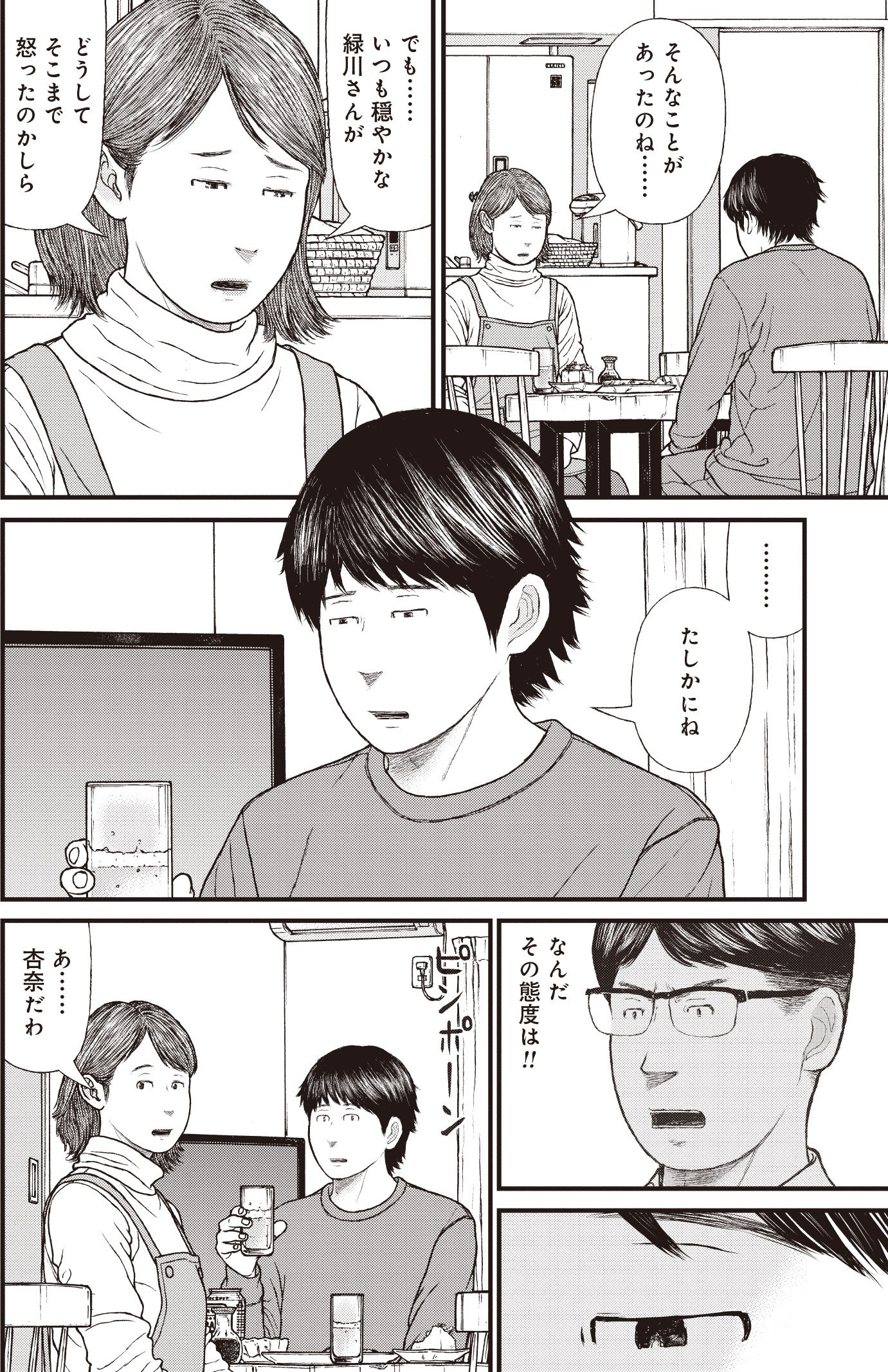 『ケーキの切れない非行少年たち』（c）宮口幸治 鈴木マサカズ／新潮社