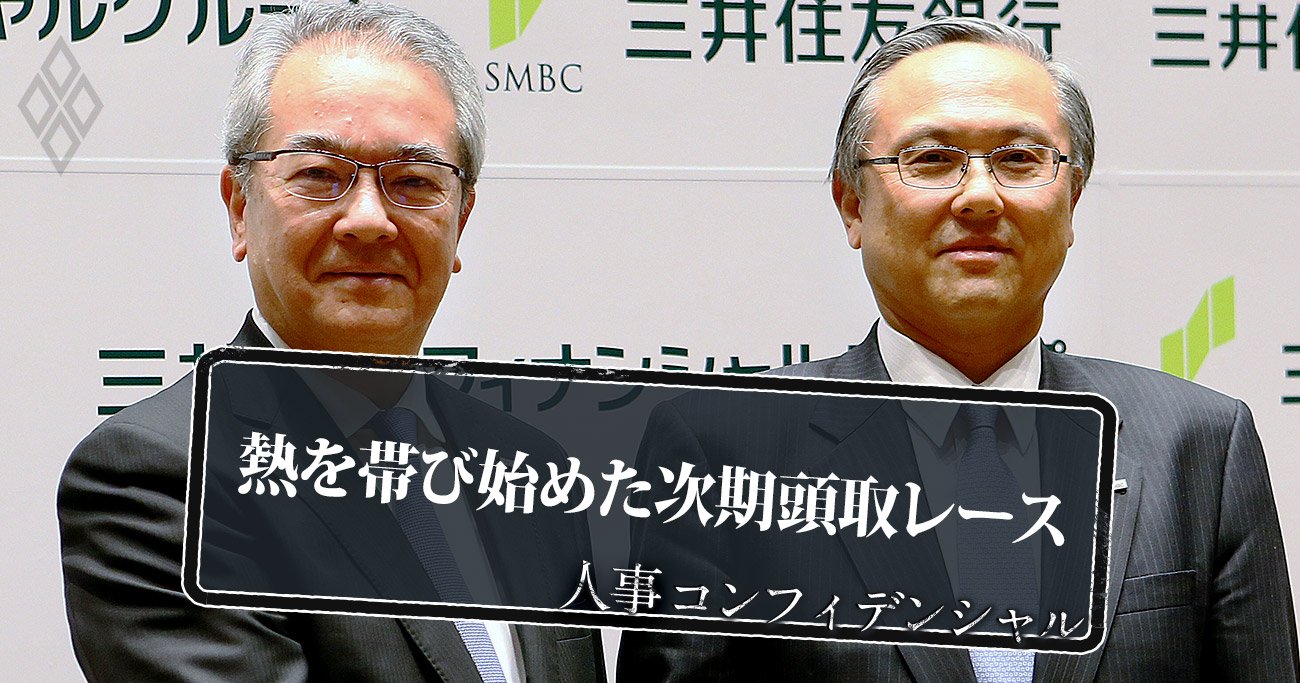 人事コンフィデンシャル