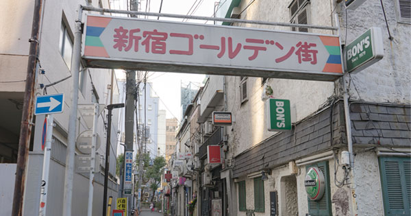 新宿のゴールデン街 新宿のゴールデン街
