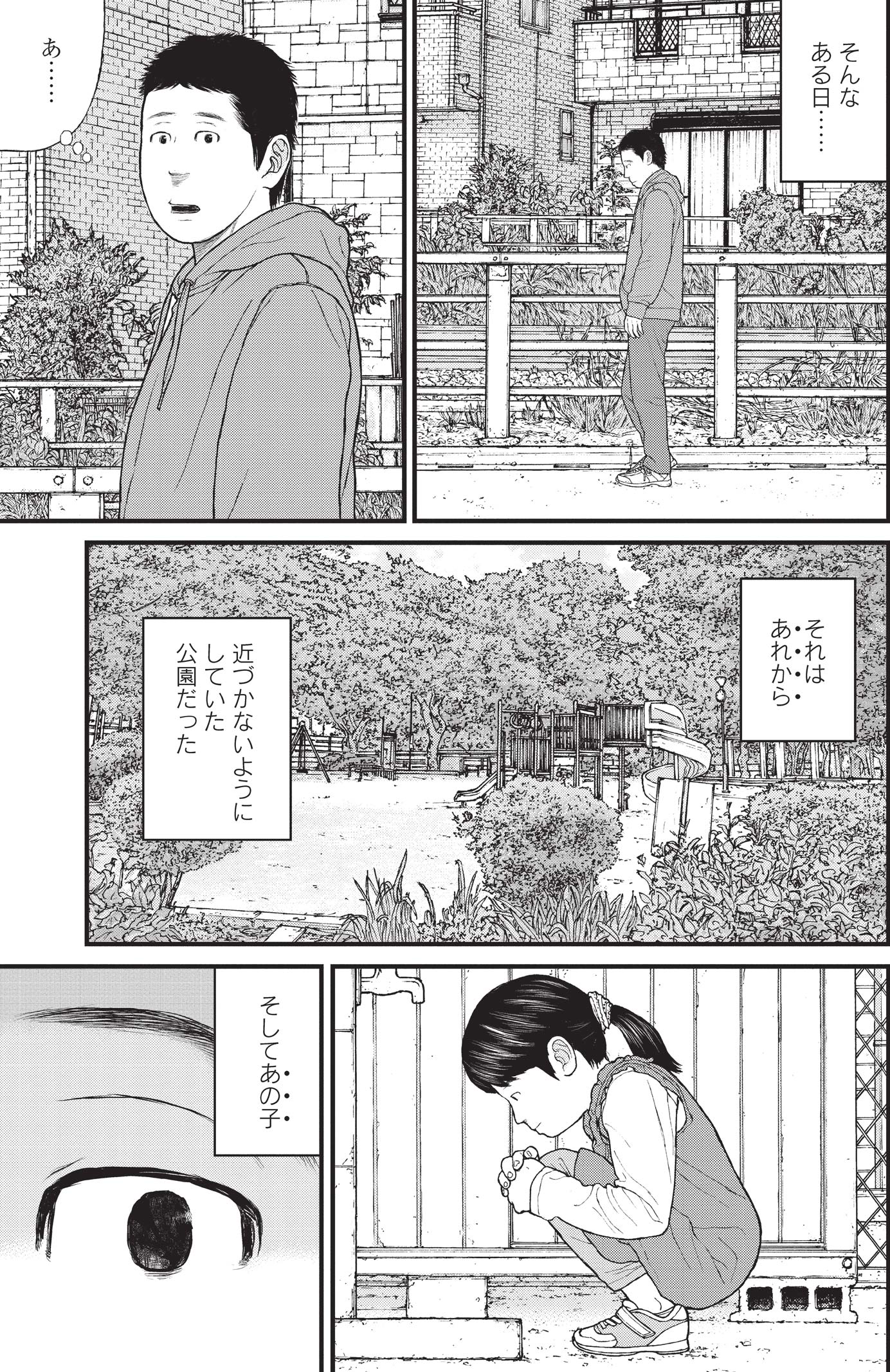 『ケーキの切れない非行少年たち』（c）宮口幸治 鈴木マサカズ／新潮社