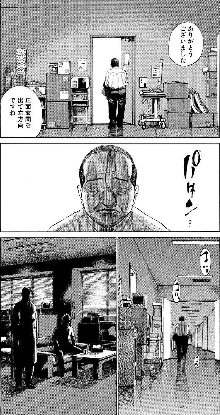 ブラックジャックによろしく　佐藤秀峰