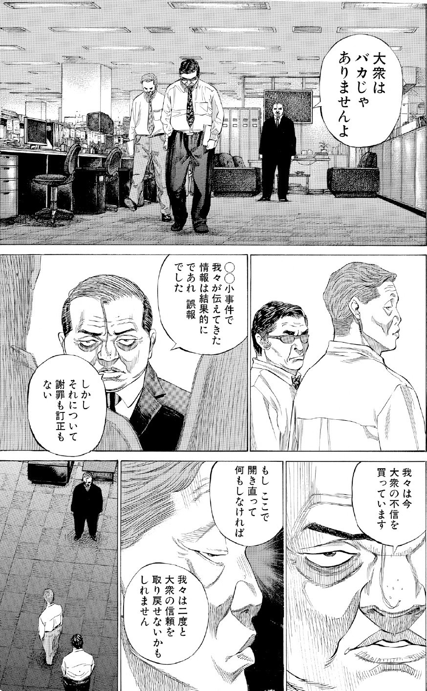 ブラックジャックによろしく　佐藤秀峰