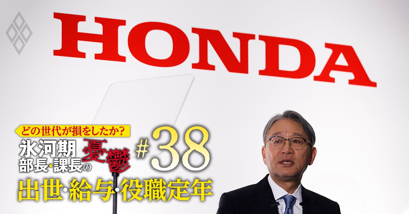 日産・ホンダ・スズキ・トヨタの年収、恵まれた世代は？氷河期世代が不遇の日産・スズキ【5世代20年間の推移を初試算】《Editors' Picks》