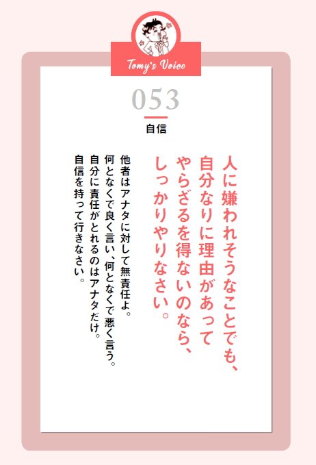 人に嫌われそうなことでも