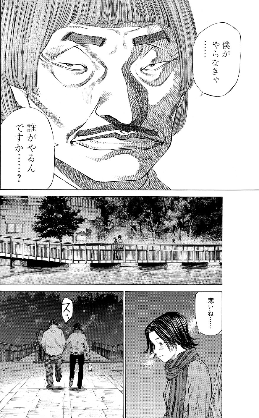 ブラックジャックによろしく　佐藤秀峰