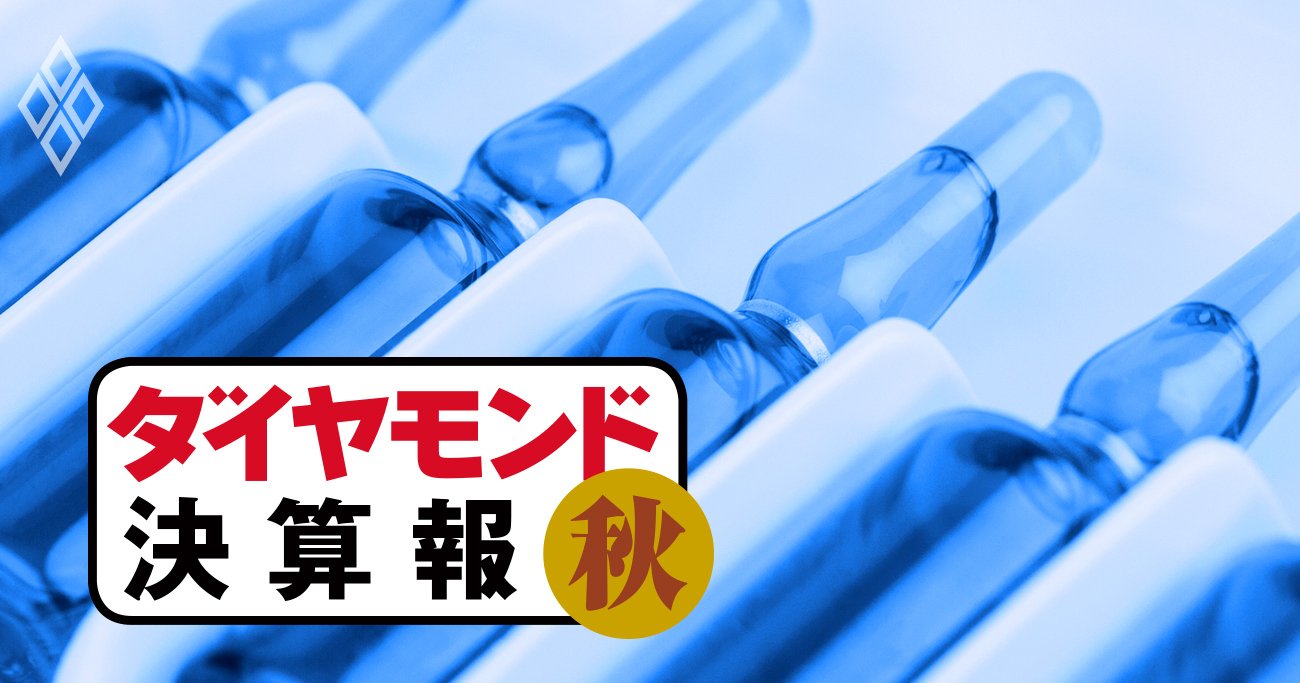 中外製薬が製薬大手9社で「独り負け」の2桁減収、要因の「薬品」とは