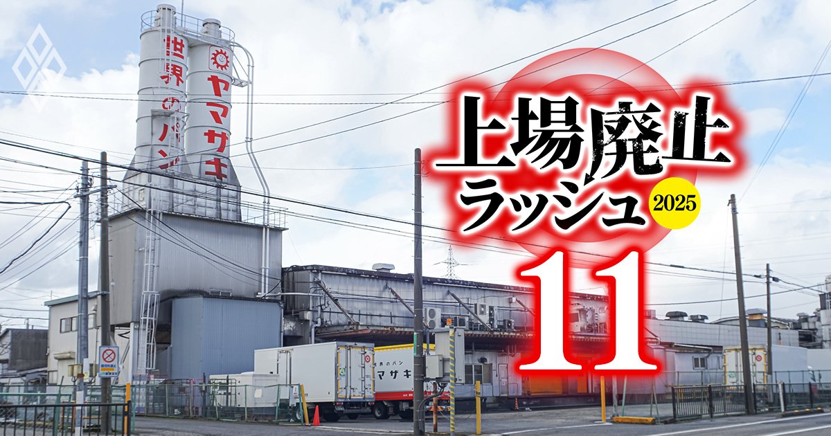 山崎製パンが「大幅増配＆巨額自社株買い」！相次ぐ値上げの一方で、株主還元強化の大矛盾を徹底検証