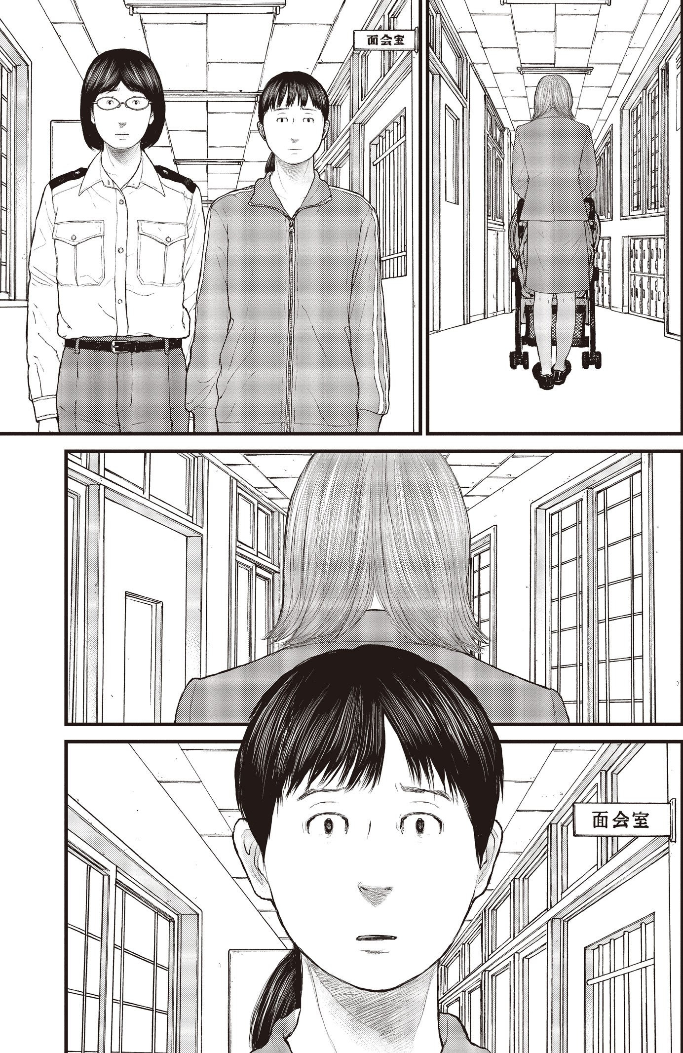 『ケーキの切れない非行少年たち』（c）宮口幸治 鈴木マサカズ／新潮社