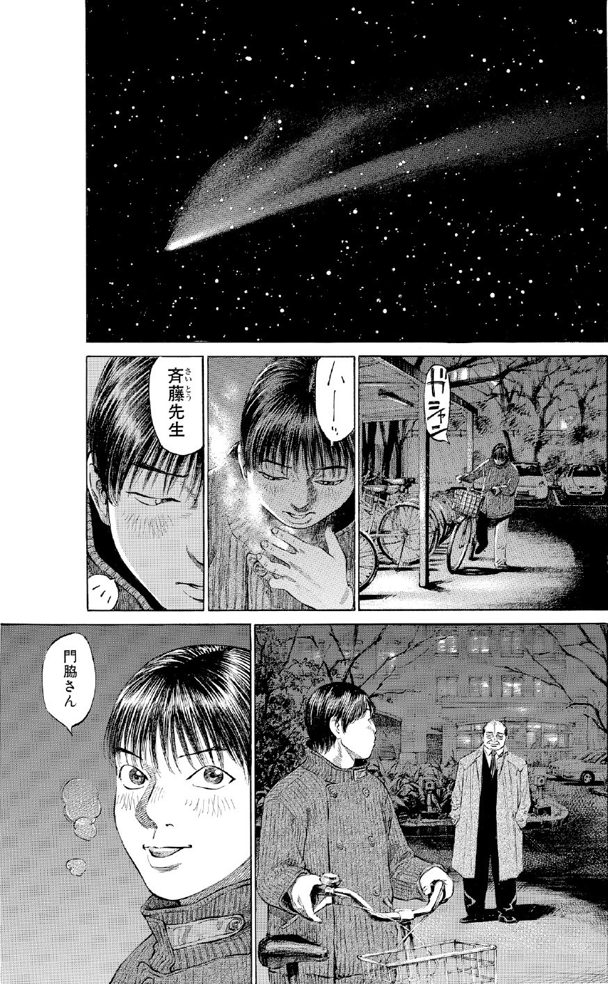 ブラックジャックによろしく　佐藤秀峰